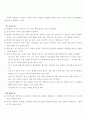 직장내 성희롱 성희롱의 유형 10페이지