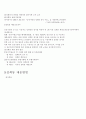 직장내 성희롱 성희롱의 유형 13페이지