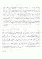 직장내 성희롱 성희롱의 유형 24페이지