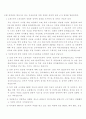 직장내 성희롱 성희롱의 유형 25페이지