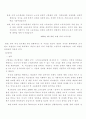 직장내 성희롱 성희롱의 유형 27페이지