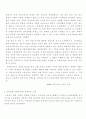직장내 성희롱 성희롱의 유형 28페이지