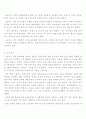 직장내 성희롱 성희롱의 유형 29페이지