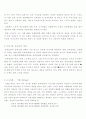 직장내 성희롱 성희롱의 유형 30페이지