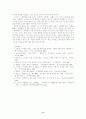 석유위기와 기후변화 극복 11페이지