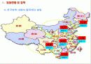 남경금호타이어의 중국시장 공략 전략 11페이지