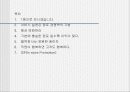 기업경영 성공사례 이마트 2페이지