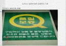 기업경영 성공사례 이마트 10페이지