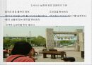 기업경영 성공사례 이마트 12페이지