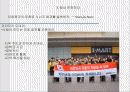 기업경영 성공사례 이마트 14페이지
