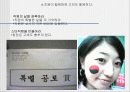 기업경영 성공사례 이마트 22페이지