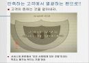 raving fans 7페이지