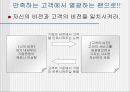raving fans 10페이지