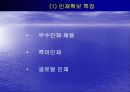 삼성그룹의 인사관리 9페이지