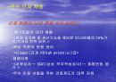 삼성그룹의 인사관리 10페이지