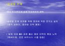 삼성그룹의 인사관리 12페이지