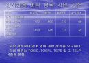 삼성그룹의 인사관리 20페이지
