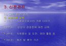 삼성그룹의 인사관리 23페이지