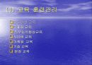 삼성그룹의 인사관리 25페이지