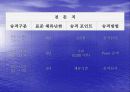 삼성그룹의 인사관리 29페이지