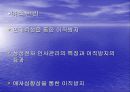 삼성그룹의 인사관리 33페이지
