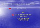 삼성그룹의 인사관리 36페이지