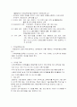 삼성의 인사관리 14페이지
