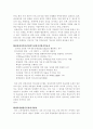 삼성의 인사관리 20페이지