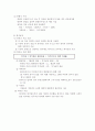 삼성의 인사관리 25페이지