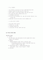 삼성의 인사관리 27페이지