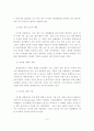 디지털경제가 중소기업에 미치는 영향 6페이지