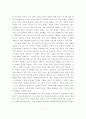 디지털경제가 중소기업에 미치는 영향 9페이지