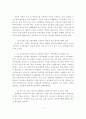디지털경제가 중소기업에 미치는 영향 11페이지
