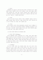 디지털경제가 중소기업에 미치는 영향 13페이지