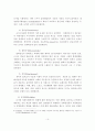 디지털경제가 중소기업에 미치는 영향 14페이지
