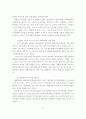 디지털경제가 중소기업에 미치는 영향 20페이지