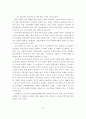 디지털경제가 중소기업에 미치는 영향 21페이지