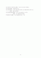 디지털경제가 중소기업에 미치는 영향 23페이지