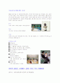 장애인 체육 2페이지