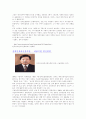 장애인 체육 5페이지