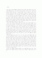 목재산업의 첨단기술 적용 2페이지