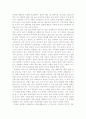 목재산업의 첨단기술 적용 4페이지