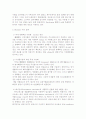목재산업의 첨단기술 적용 14페이지