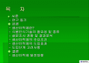 생산이력제 2페이지