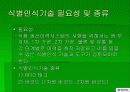 생산이력제 6페이지