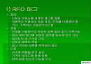 생산이력제 7페이지