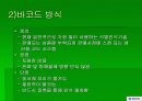 생산이력제 8페이지