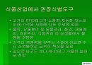 생산이력제 9페이지