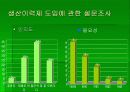생산이력제 10페이지