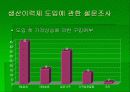 생산이력제 11페이지